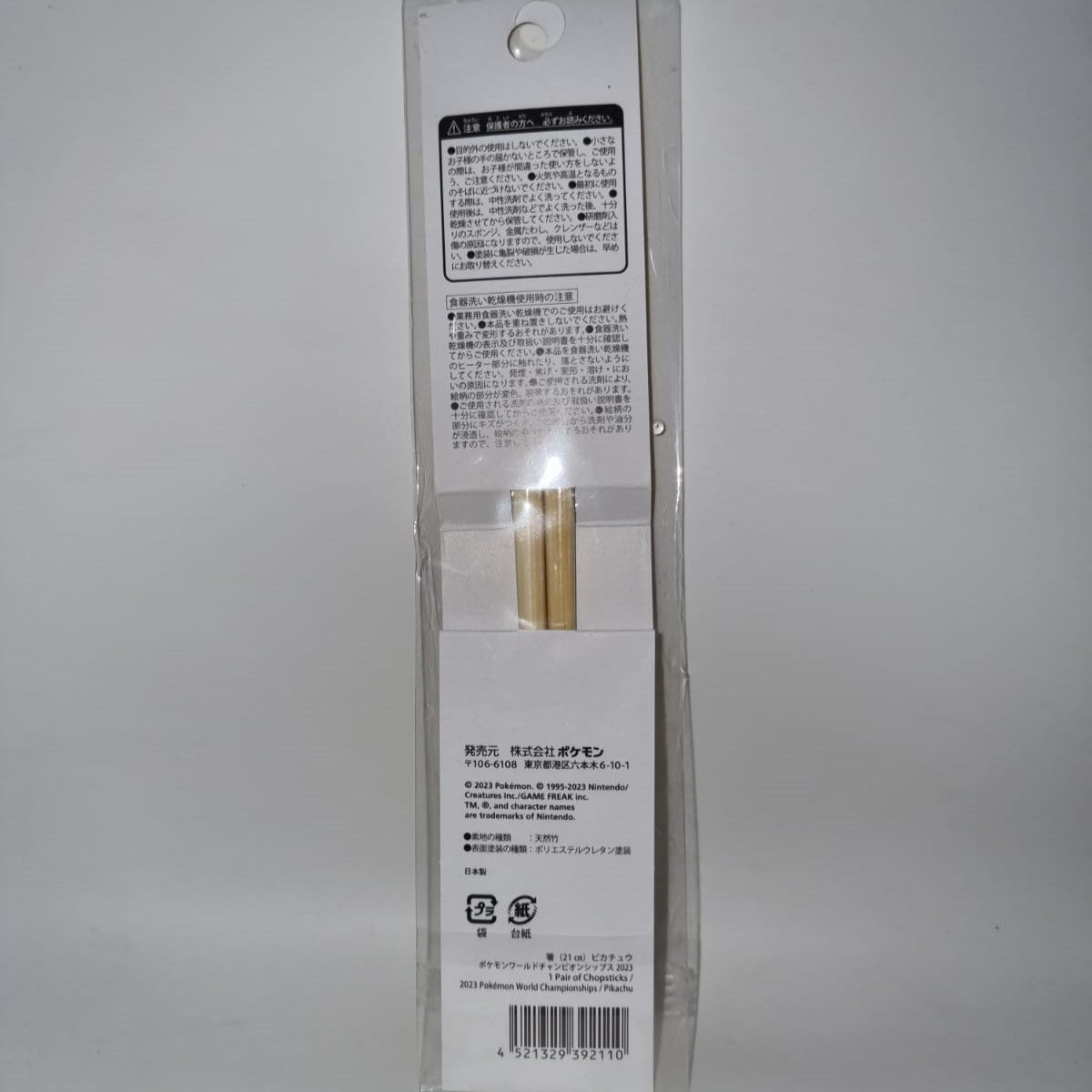 Palillos Chinos World Championship 2023-Kantocards