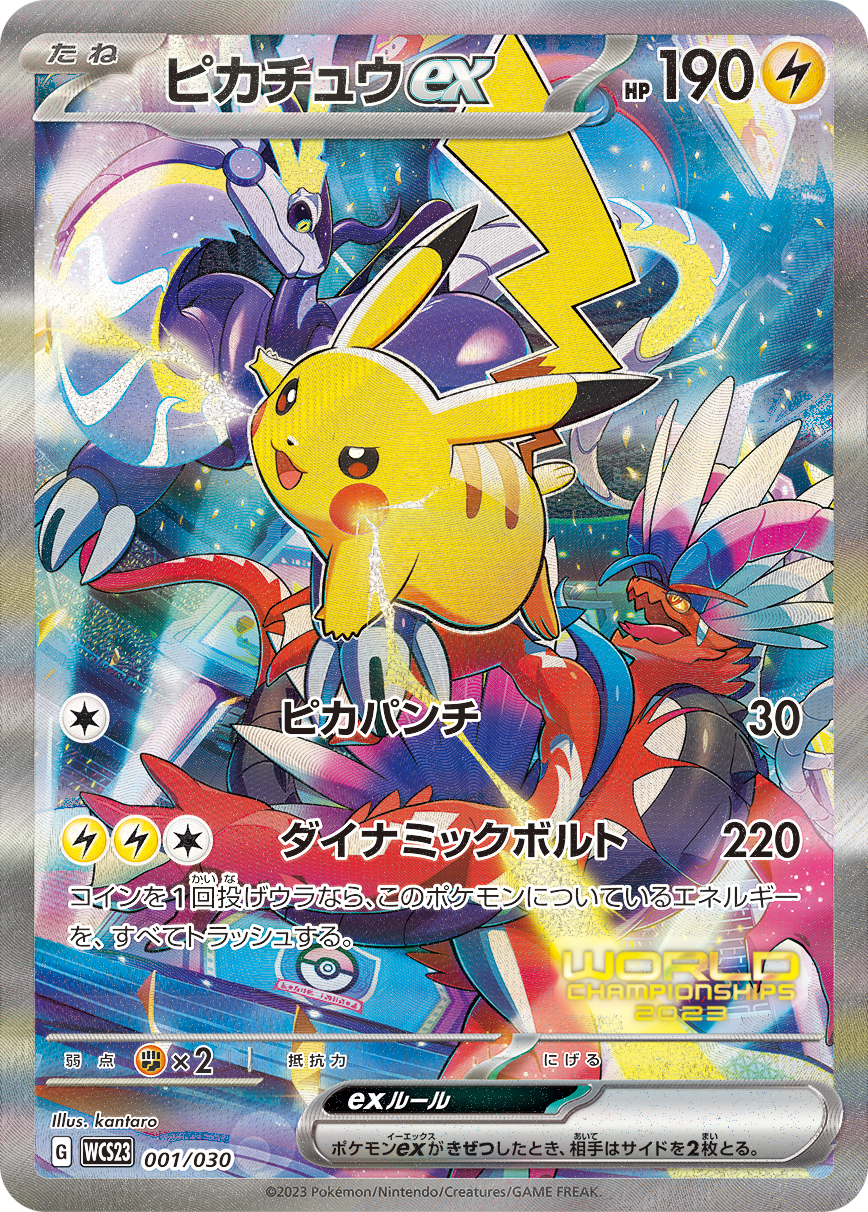 Deck exclusivo World championships Japon 2023 - Pikachu Yokohama-Kantocards