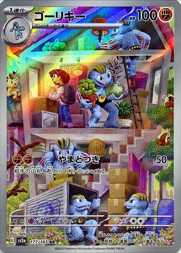 Machoke 177/165 - Japonés-Kantocards