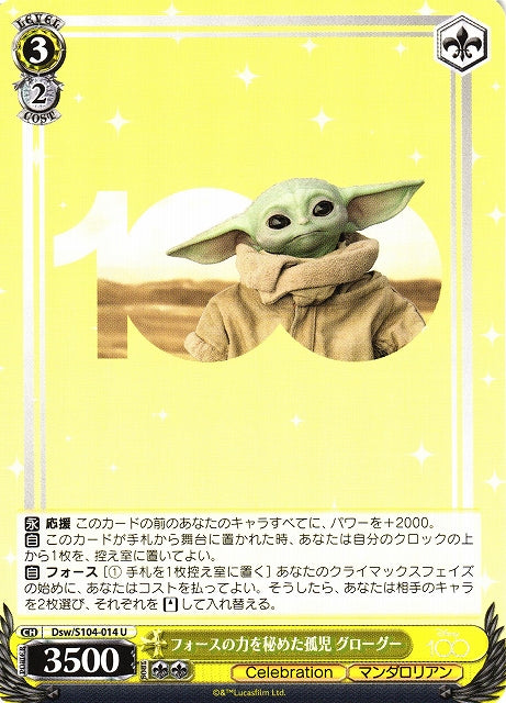 Grogu Dsw/S104-014-Kantocards