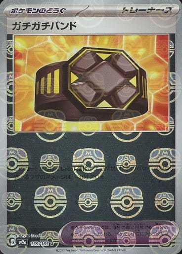 Rigid Band 159/165 - Reverse Holo - Master Ball - Japonés-Kantocards