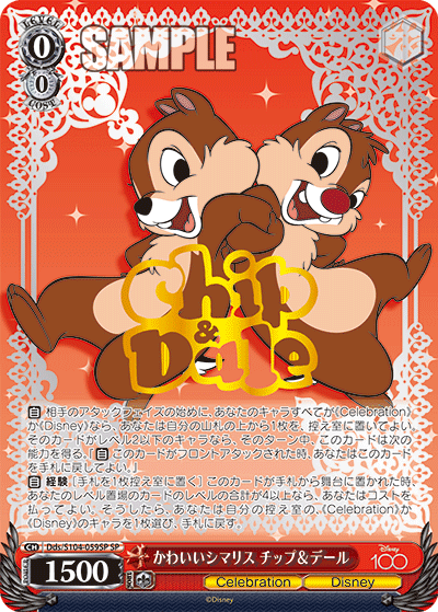 Chip & Dale Dds/S104-059 - Arte Alterno-Kantocards