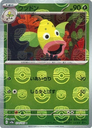 Weepinbell 070/165 - Reverse Holo - Japonés-Kantocards