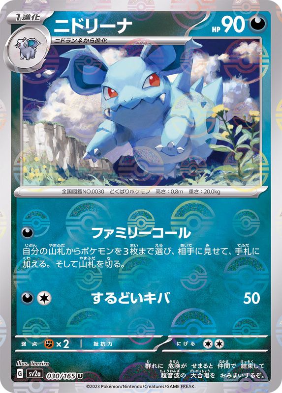 Nidorina 030/165 - Reverse Holo - Japonés-Kantocards