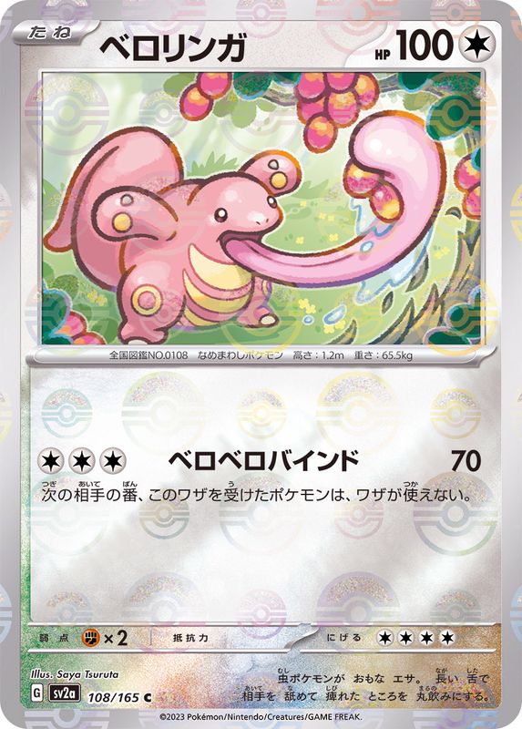 Lickitung 108/165 - Reverse Holo - Japonés-Kantocards