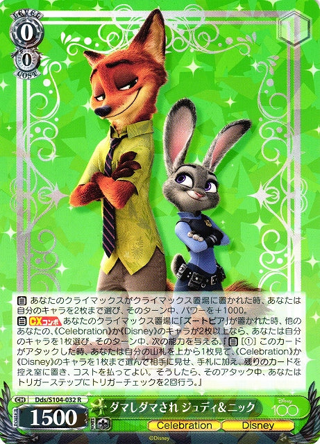 Judy & Nick Dds/S104-032-Kantocards