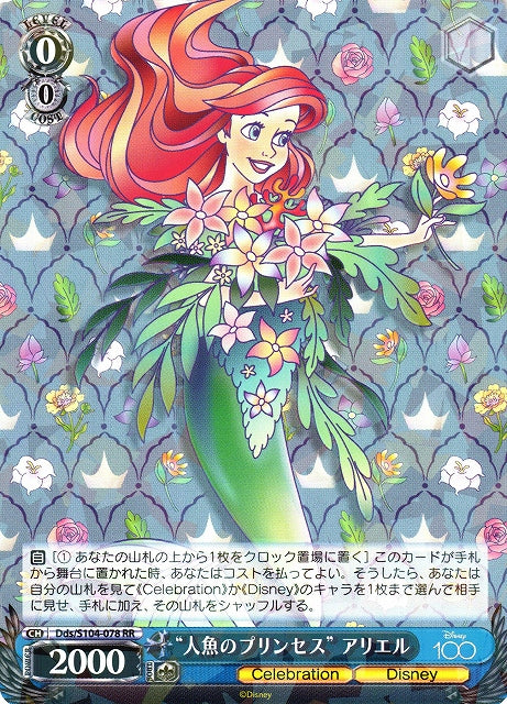 Ariel Dds/S104-078-Kantocards