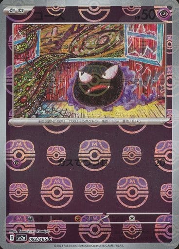Gastly 092/165 - Reverse Holo - Master Ball - Japonés-Kantocards