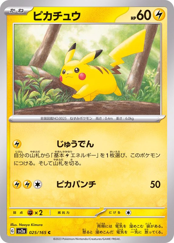 Pikachu 025/165 - Japonés-Kantocards