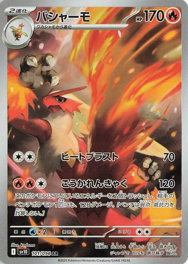 Blaziken - (JAPONÉS)-Kantocards