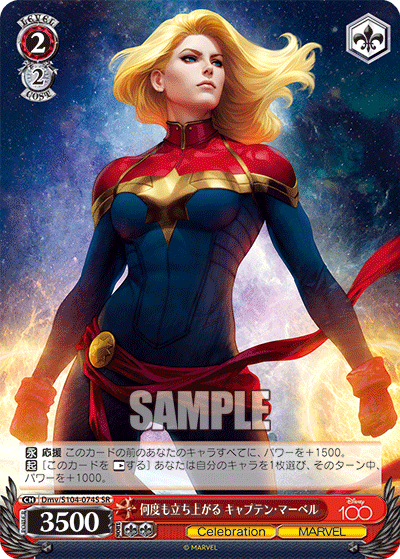 Captain Marvel Dmv/S104-074 - Arte Alterno-Kantocards