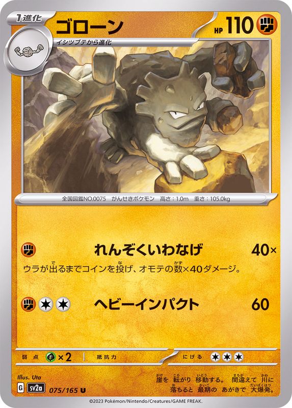 Graveler 075/165 - Japonés-Kantocards