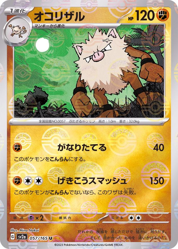 Primeape 057/165 - Reverse Holo - Japonés-Kantocards