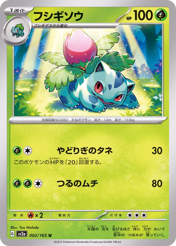 Ivysaur 002/165 - Japonés-Kantocards