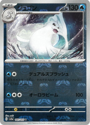 Dewgong 087/165 - Reverse Holo - Master Ball - Japonés-Kantocards