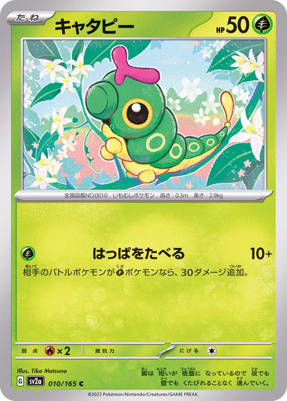 Caterpie 010/165 - Japonés-Kantocards