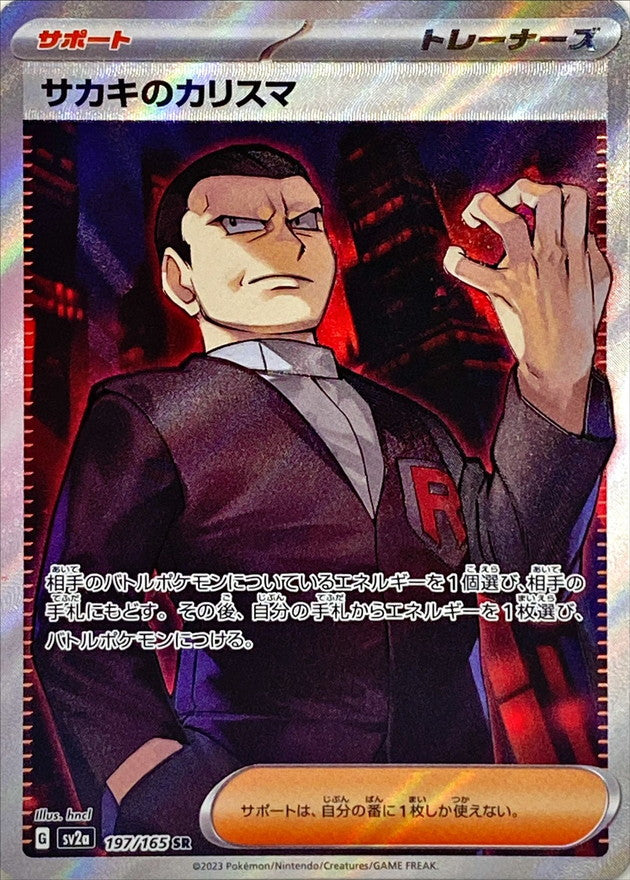 Giovanni's Charisma 197/165 - Japonés-Kantocards
