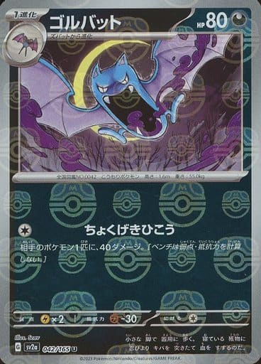 Golbat 042/165 - Reverse Holo - Master Ball - Japonés-Kantocards