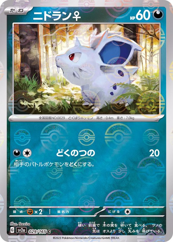 Nidoran 029/165 - Reverse Holo - Japonés-Kantocards