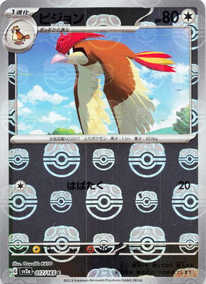 Pidgeotto 017/165 - Reverse Holo - Master Ball - Japonés-Kantocards