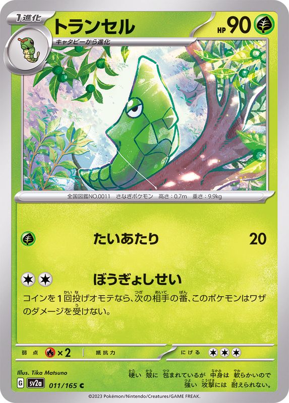 Metapod 011/165 - Japonés-Kantocards