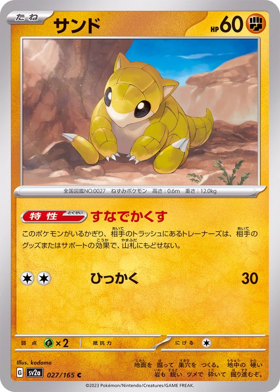 Sandshrew 027/165 - Japonés-Kantocards
