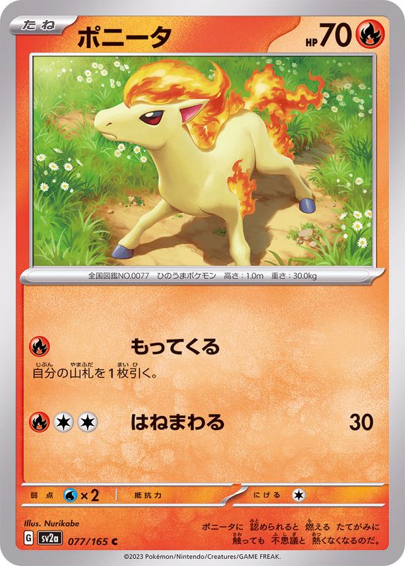 Ponyta 077/165 - Japonés-Kantocards