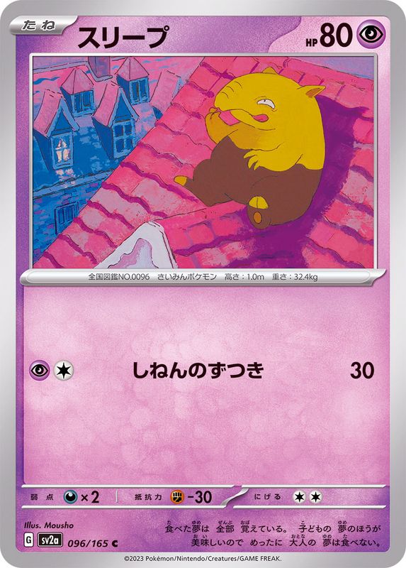 Drowzee 096/165 - Japonés-Kantocards