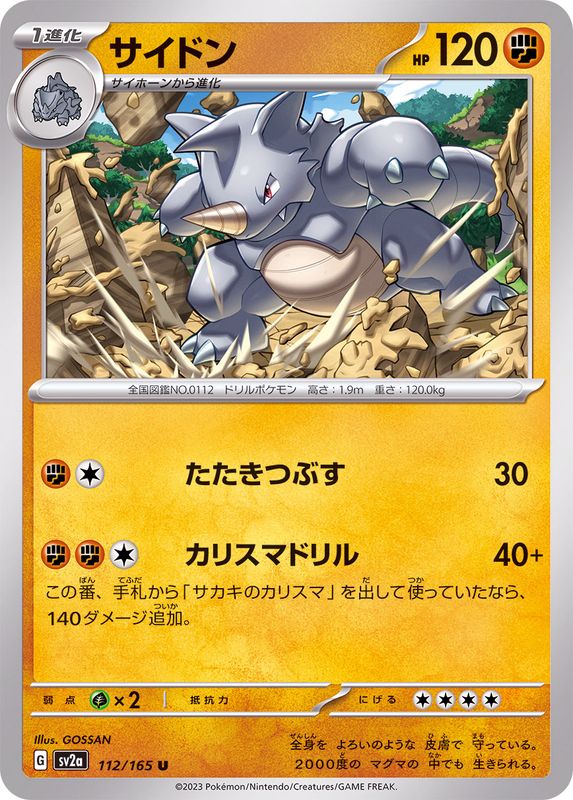 Rhydon 112/165 - Japonés-Kantocards
