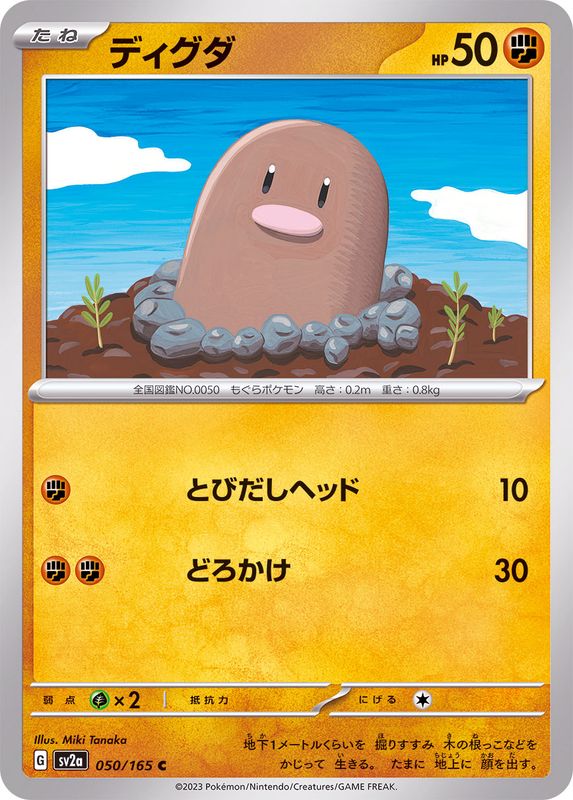 Diglett 050/165 - Japonés-Kantocards