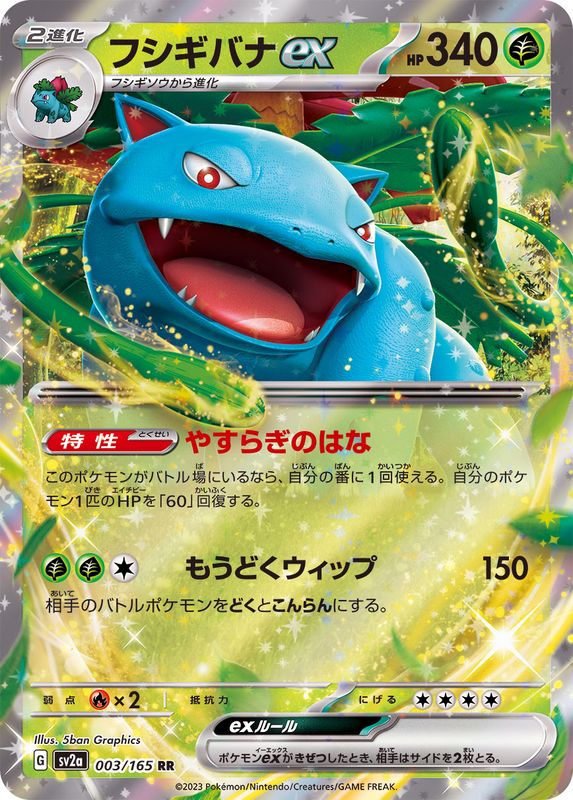 Venusaur ex 003/165 - Japonés-Kantocards