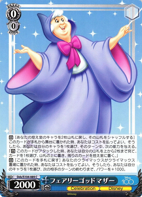 Fairy Godmother Dds/S104-089-Kantocards