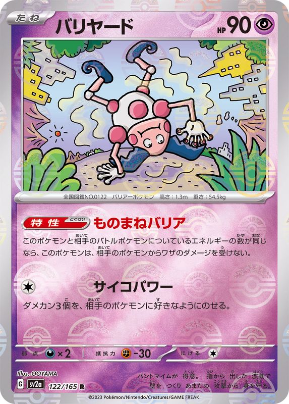 Mr. Mime 122/165 - Reverse Holo - Japonés-Kantocards