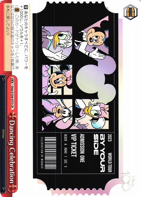 Door CX Dds/S104-075-Kantocards