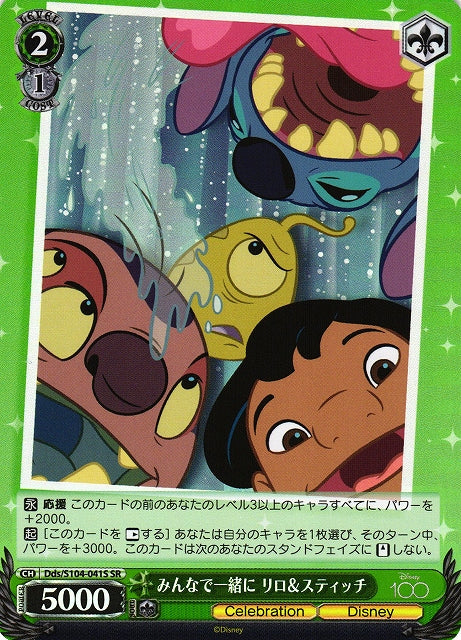 Lilo & Stich Dds/S104-041 - Arte Alterno-Kantocards