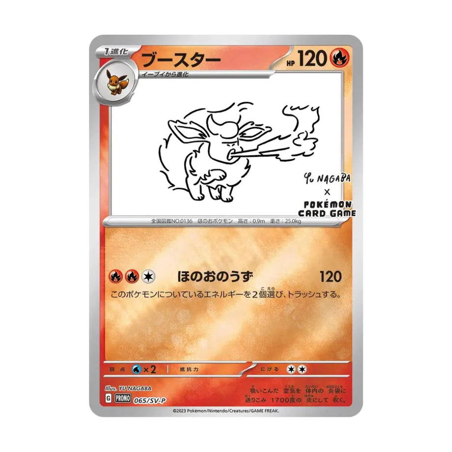 Flareon 065/SV-P - Yu Nagaba - (JAPONÉS)-Kantocards