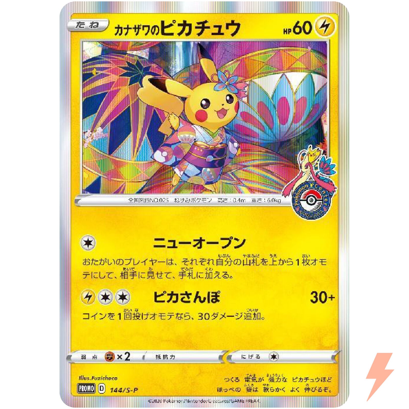 Pikachu Kanazawa's PROMO 144/S-P-Kantocards