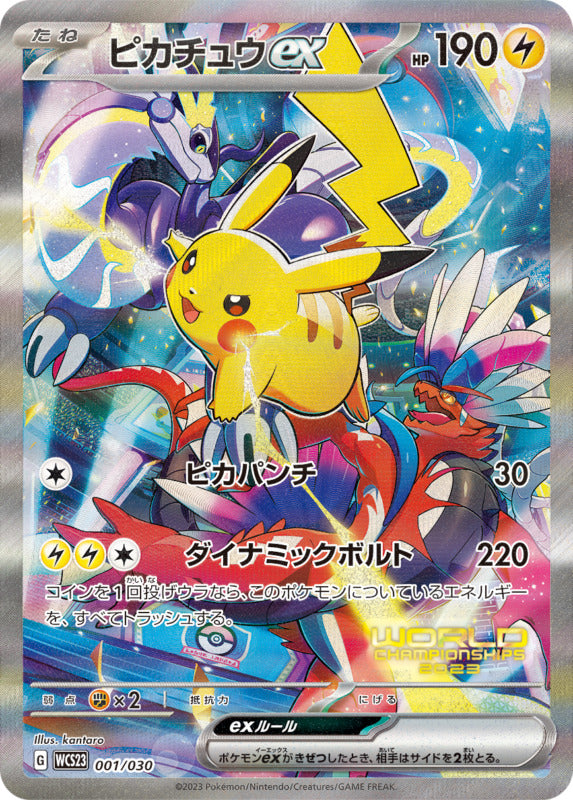 Pikachu ex 001/030 - Yokohama Exclusive-Kantocards