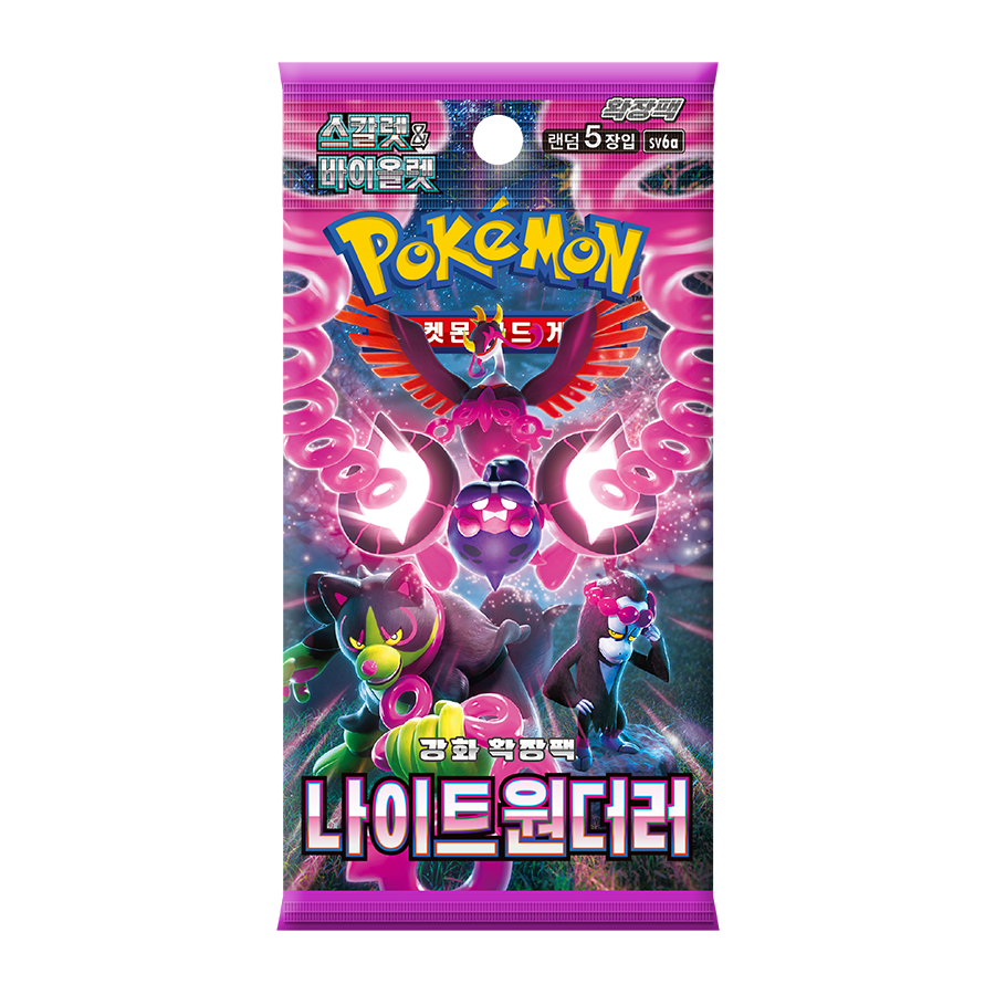 Night Wanderer - Booster Display (Korea)-Kantocards