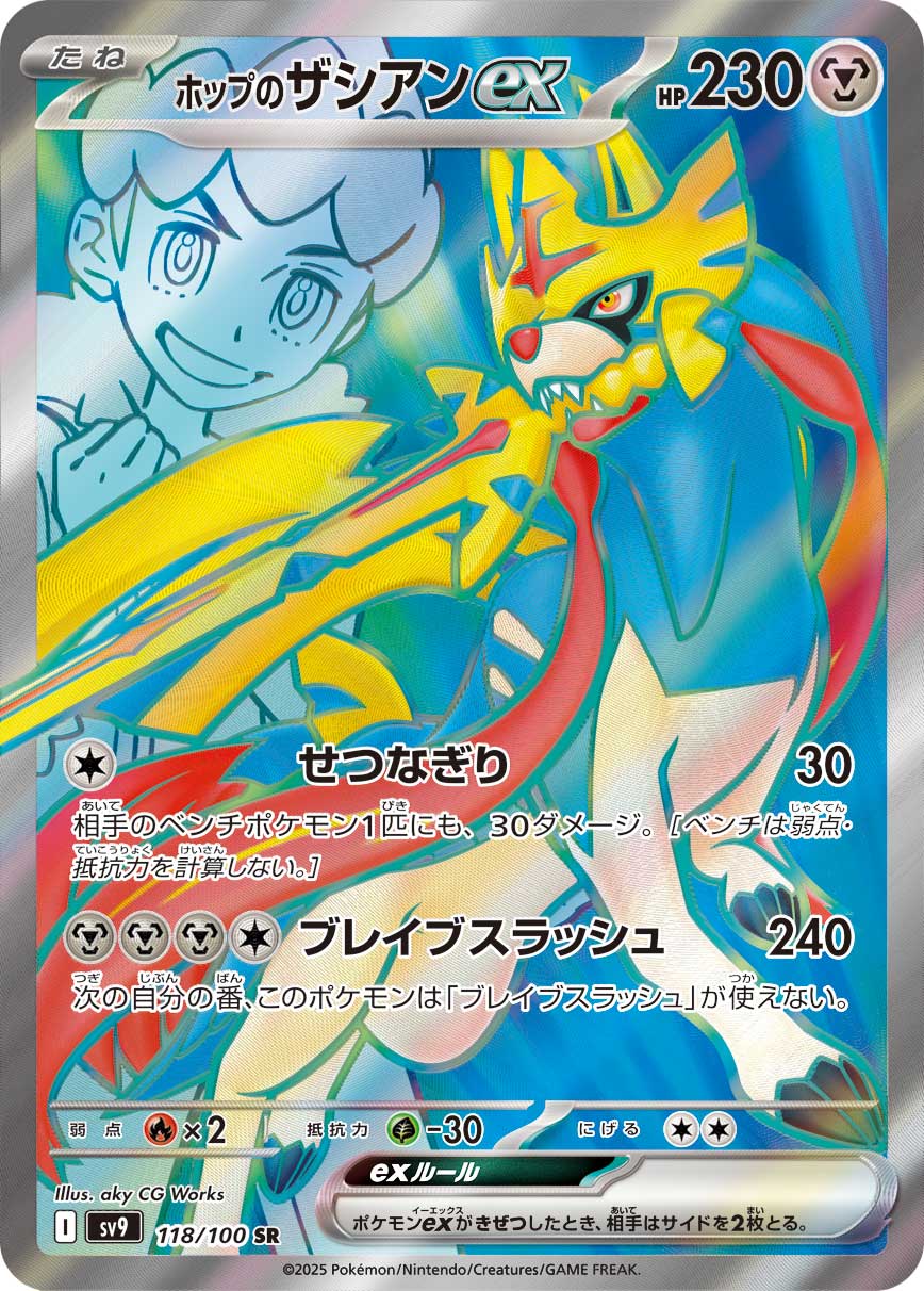 Battle Partners - Booster Display - JAPONESA-Kantocards