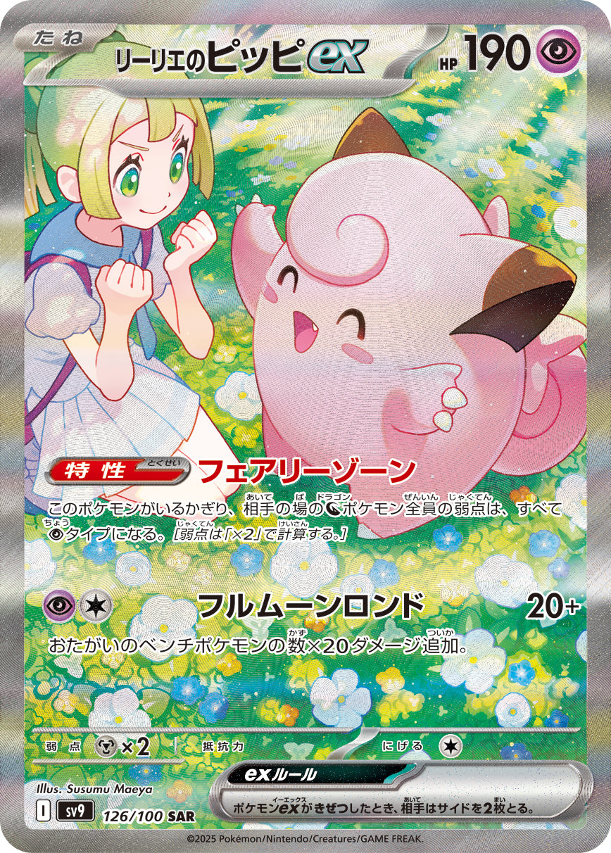 Battle Partners - Booster Display - JAPONESA-Kantocards