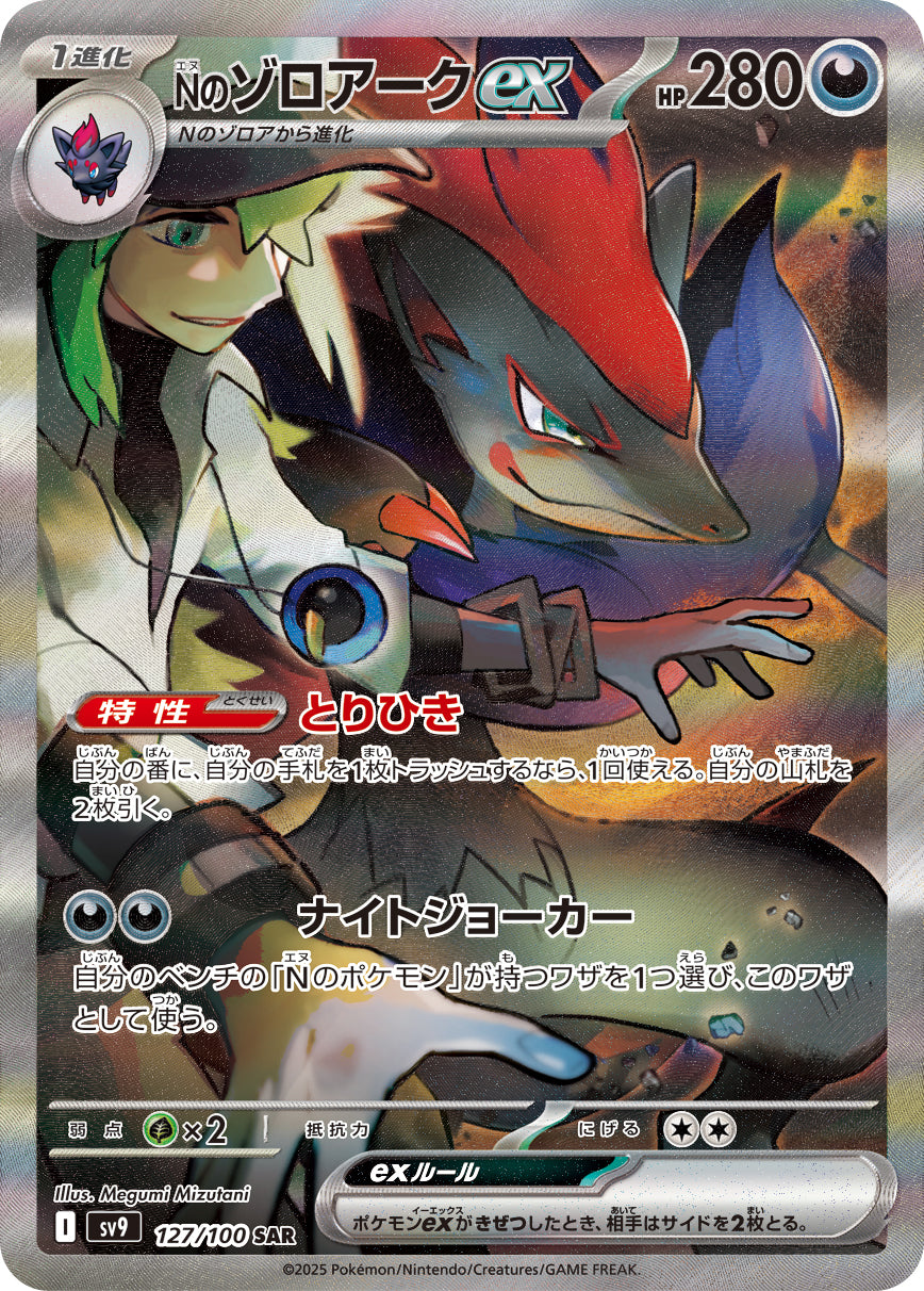 Battle Partners - Booster Display - JAPONESA-Kantocards