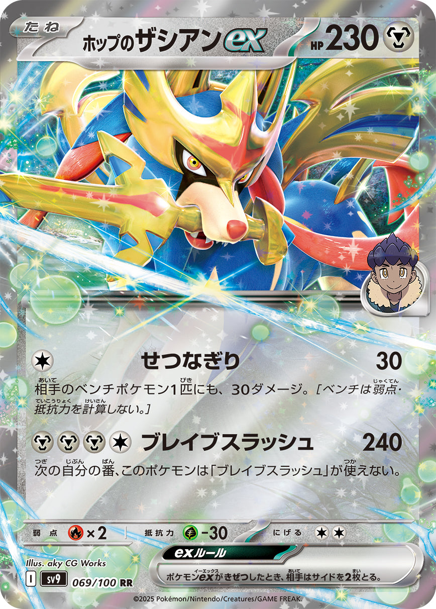 Battle Partners - Booster Display - JAPONESA-Kantocards