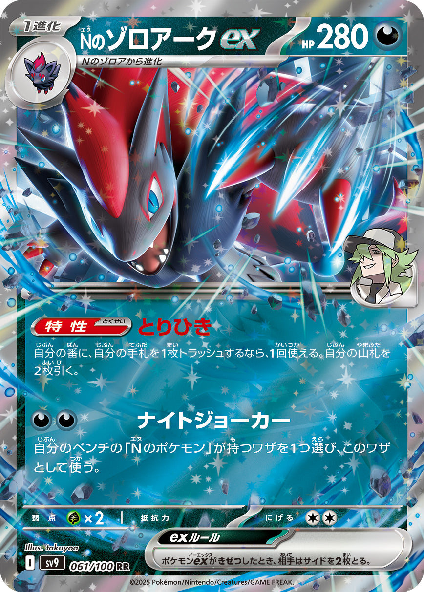 Battle Partners - Booster Display - JAPONESA-Kantocards