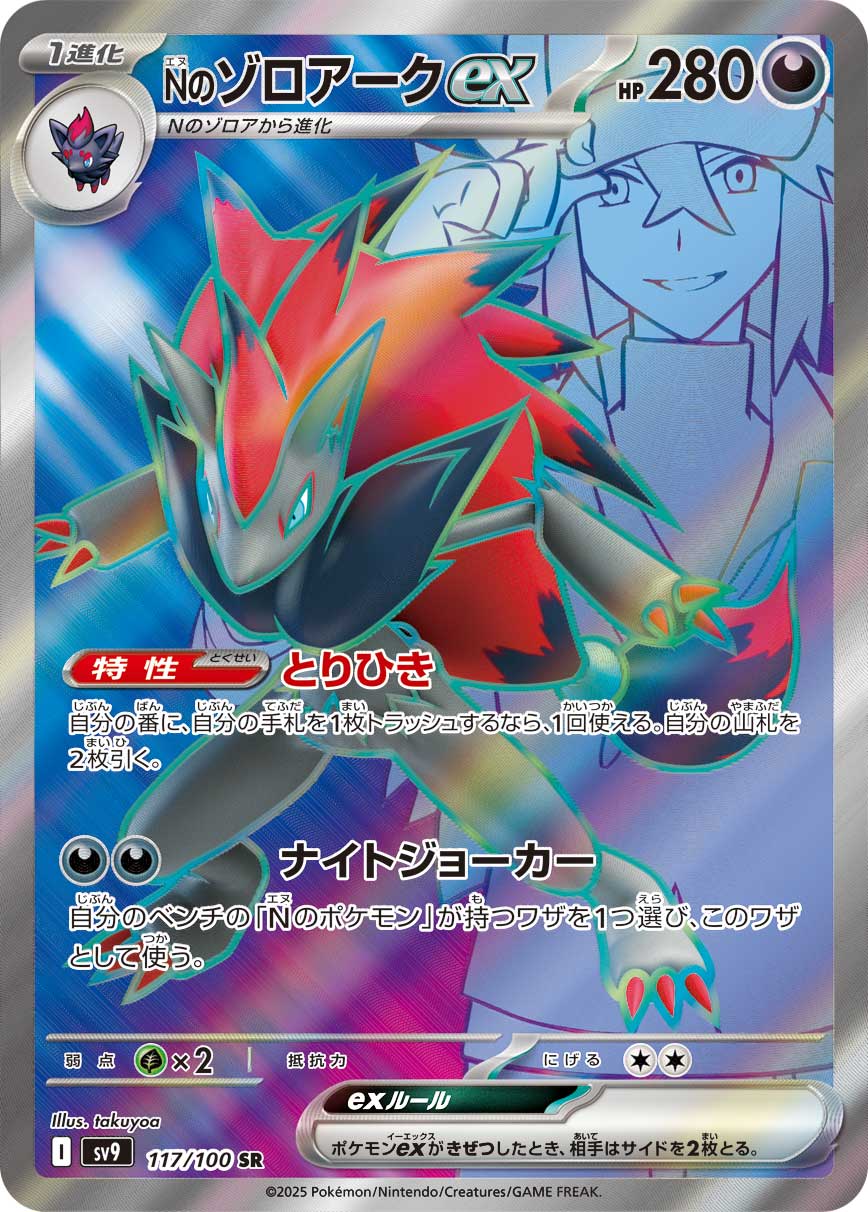 Battle Partners - Booster Display - JAPONESA-Kantocards