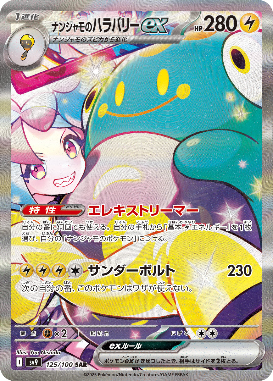 Battle Partners - Booster Display - JAPONESA-Kantocards
