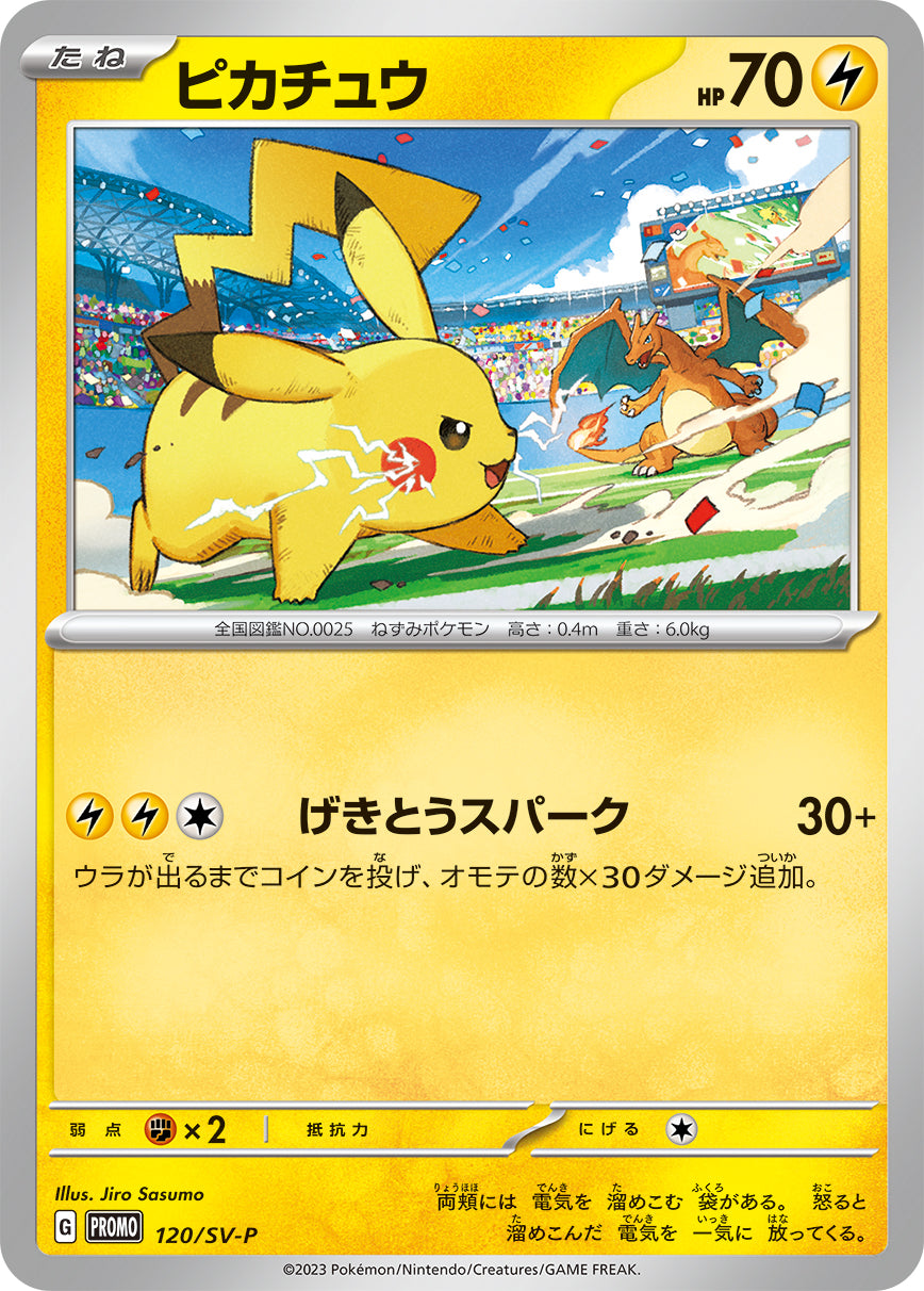 Pikachu 120/SV-P (JAPONÉS)