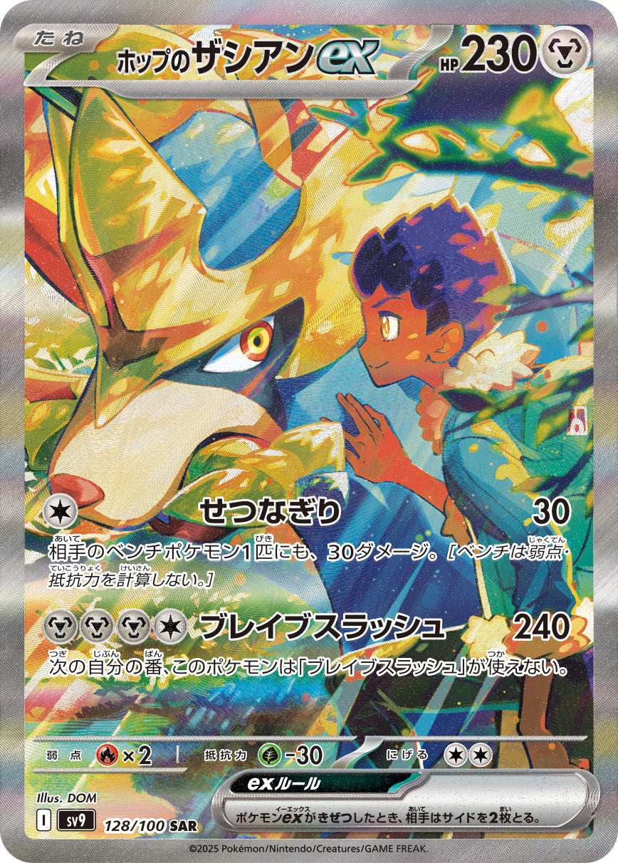 Battle Partners - Booster Display - JAPONESA-Kantocards