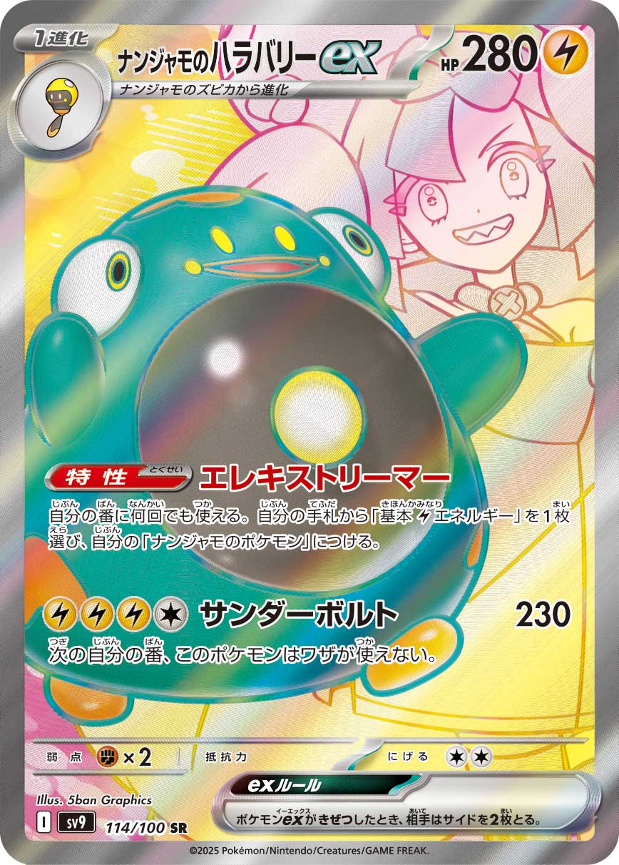 Battle Partners - Booster Display - JAPONESA-Kantocards