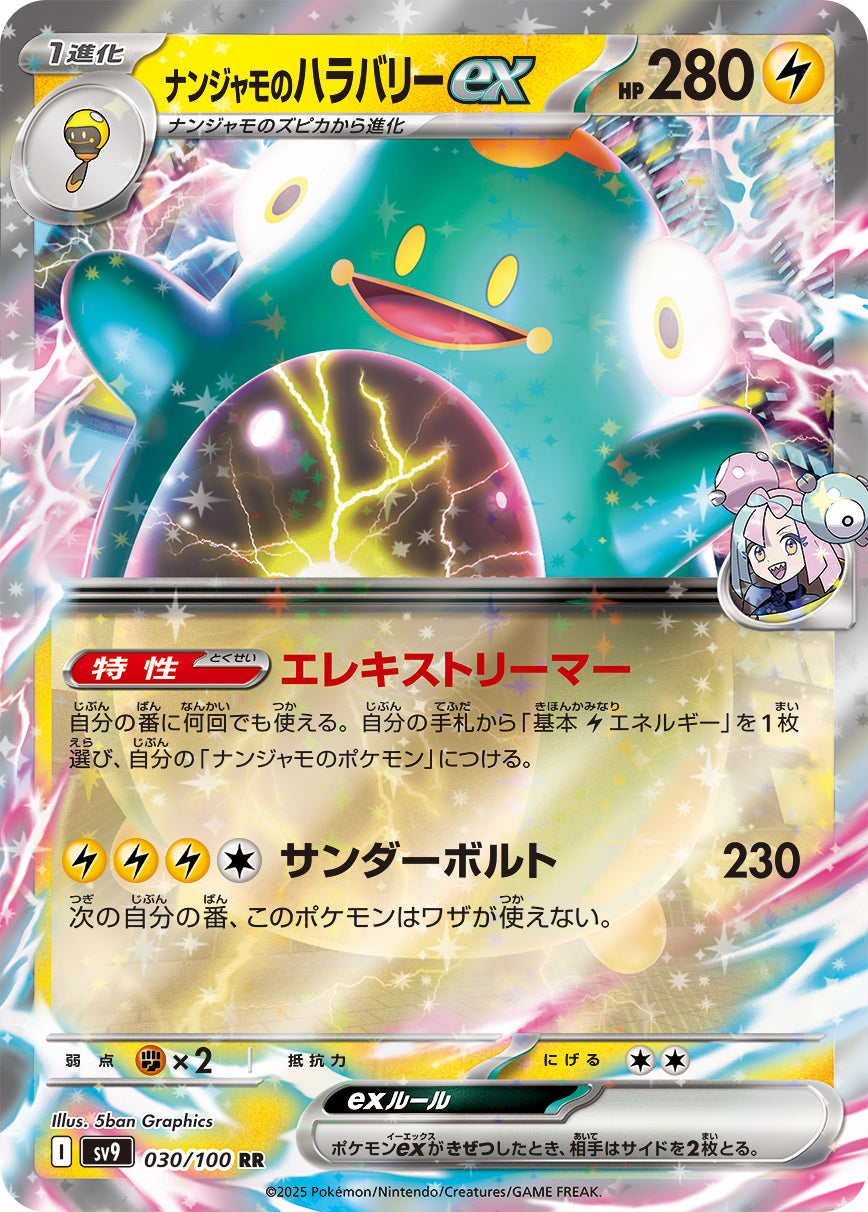 Battle Partners - Booster Display - JAPONESA-Kantocards